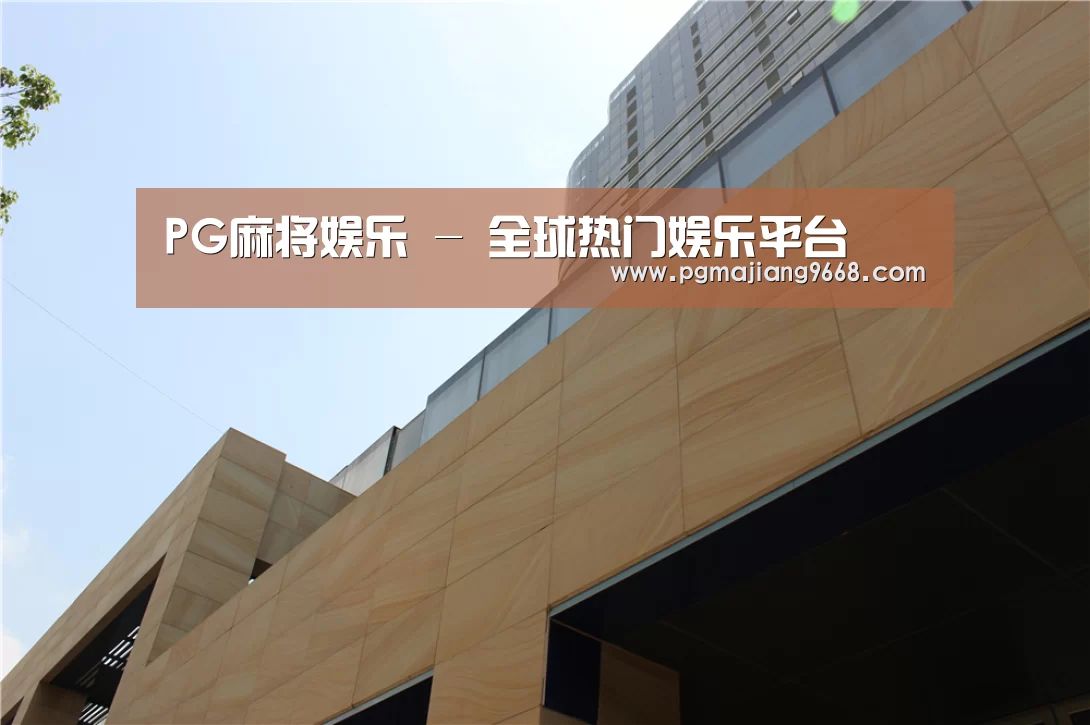 厦门泰地海西中心(图1)